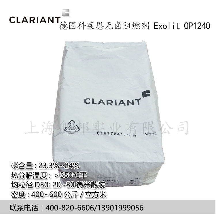 德国科莱恩无卤阻燃剂 EXOLIT OP1240