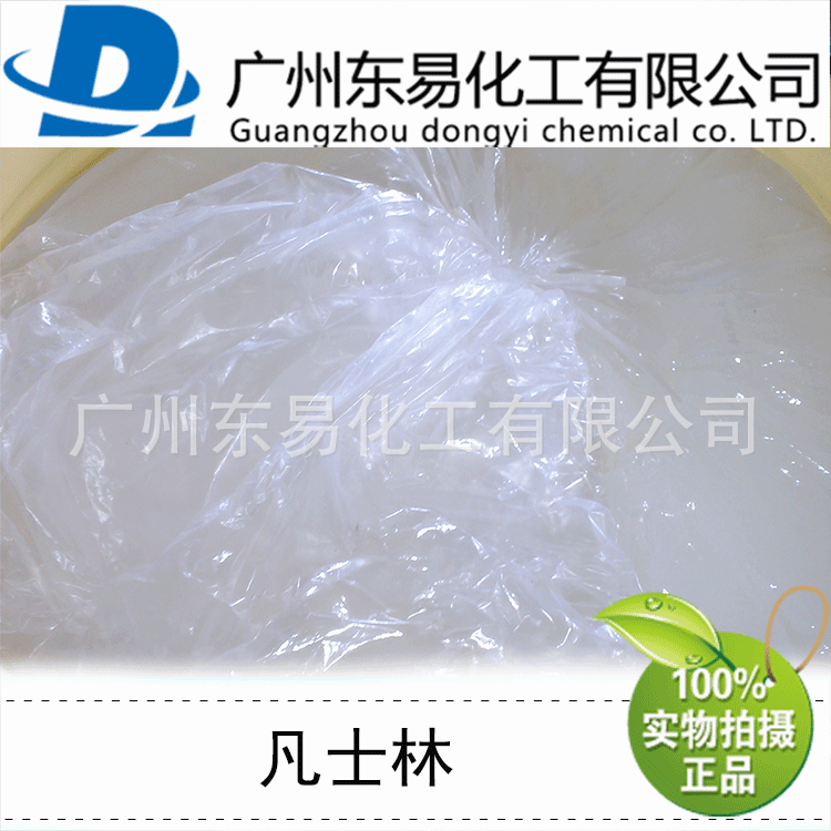 白凡士林 工業級 黃凡士林 化妝品級護膚原料