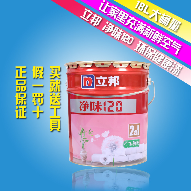 净味120白色乳胶面漆！立邦漆内墙墙面漆