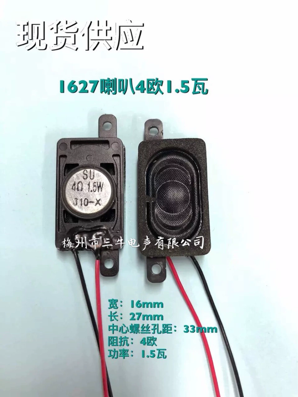 Ультратонкий маленький динамик для ноутбука 1627 мм, 4 Ом, расстояние между отверстиями 1,5 Вт, 33 2716 с динамиком ухом и кабелем