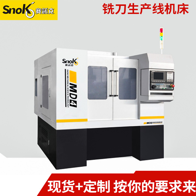 厂家供应赛诺克数控铣刀端齿磨床 MD4高精密数控磨床 油冷