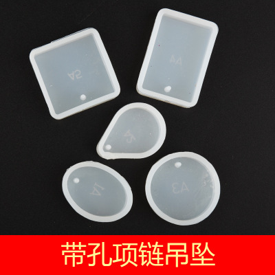 水晶滴胶模具 带孔项链吊坠 ab胶方形圆形吊坠带孔水滴吊坠|ru