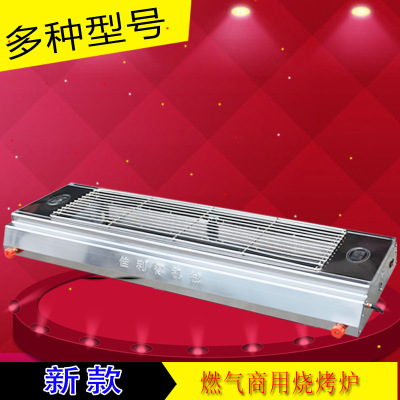 商用無煙燒烤爐 煤氣無煙燒烤爐 液化氣燒烤爐  燃氣無煙燒烤爐子