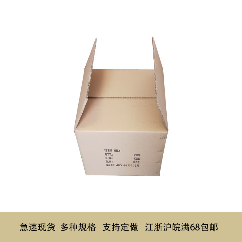 优质常规纸箱 厂家定制大量现货 五层三层纸箱通用物流周转箱子