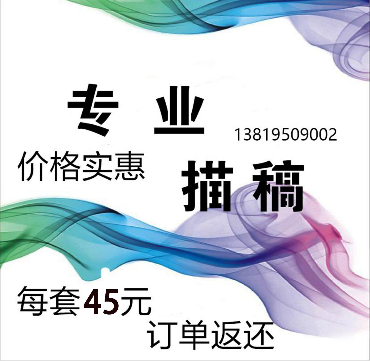 专业描稿 快速 制版开版绍兴柯桥印花＋工打洋丁做 面料面料印花