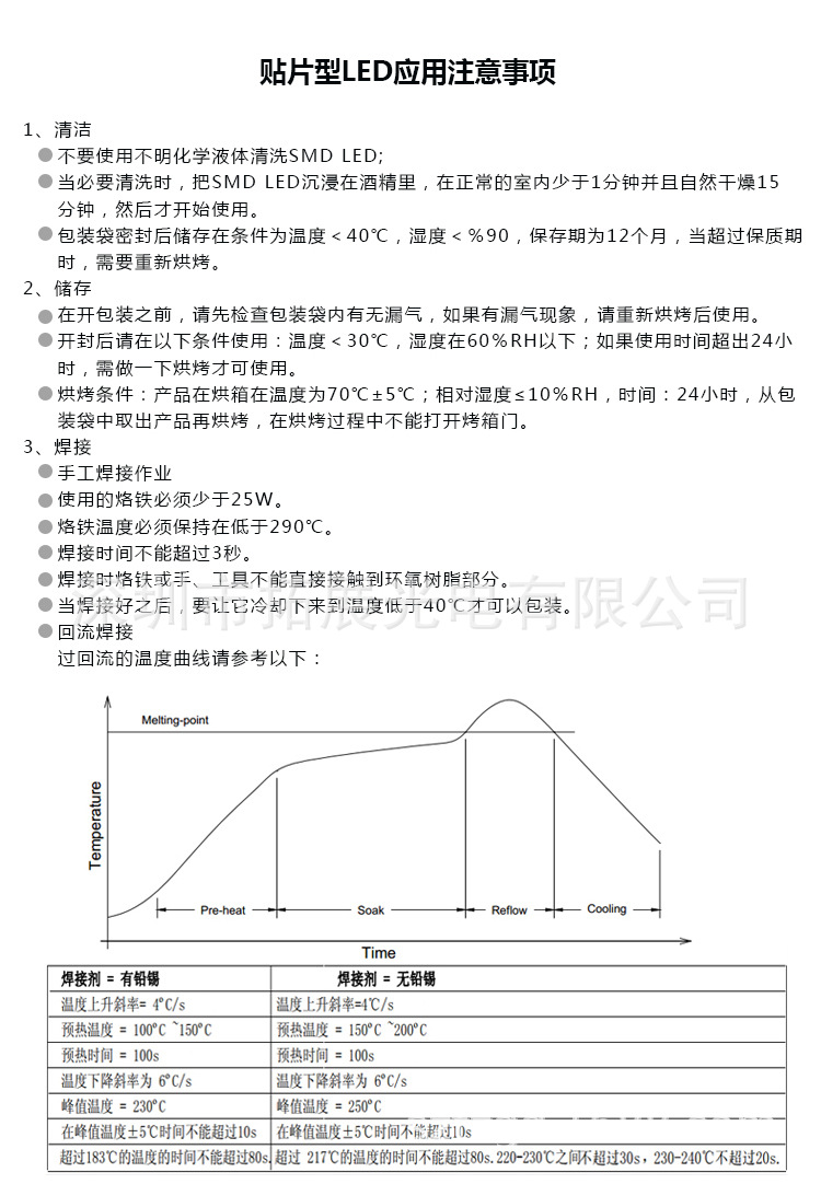 5mm红发红雾状短脚led直插灯珠应用注意事项