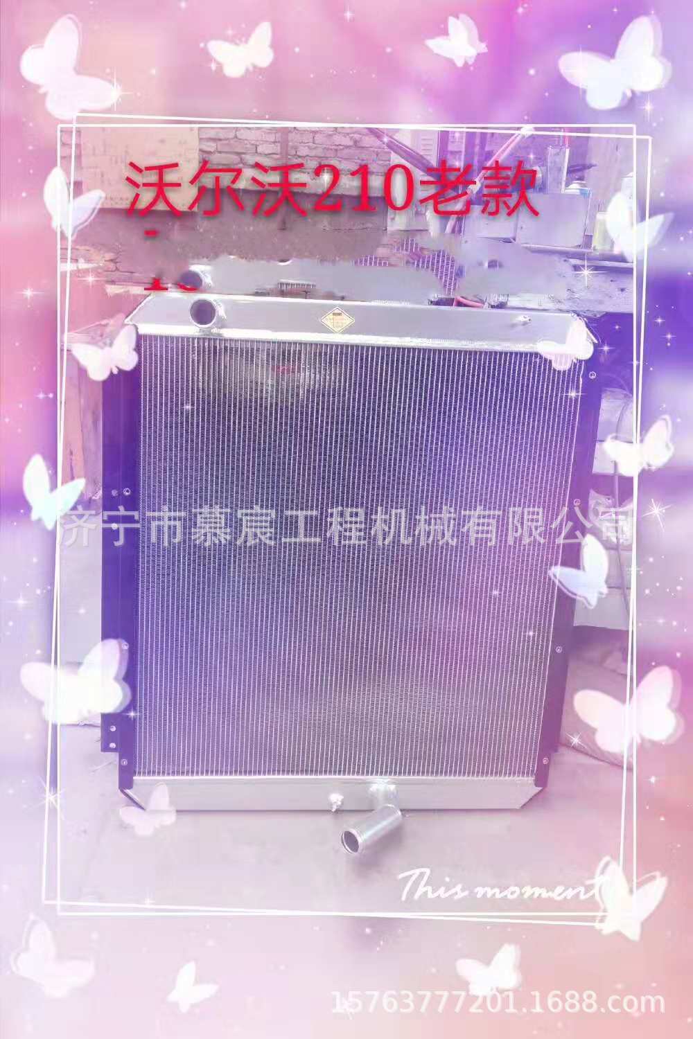 厂家大量现货供应沃尔210B挖掘机水箱 油散 中冷器 欢迎订购