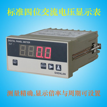 工业用高精度四位显示交流电压表100V 220.0V高压表5000V SHENLAN