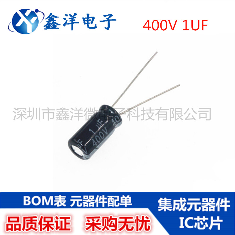 直插电解电容 400V 1UF 体积6*12MM 铝电解电容器 1uf400v
