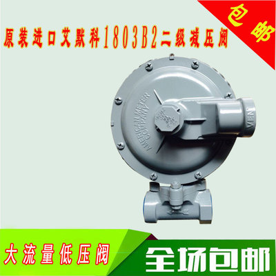 lpg气化器低压整套美国艾默科1寸1803B2二级减压阀调压器|ms