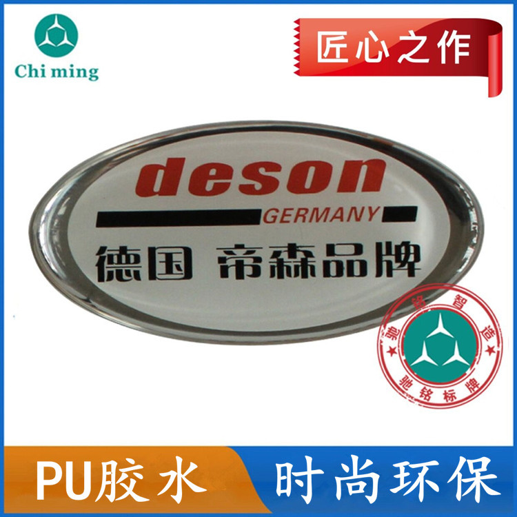 厂家供应洁具用品水晶滴胶商标 优质PVC透明滴塑标贴彩印LOGO