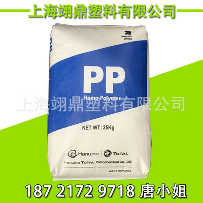 Homopolymer PP South Korea's Samsung HJ730 polypropylene Food grade Plastic materials High temperature resistance Household appliances