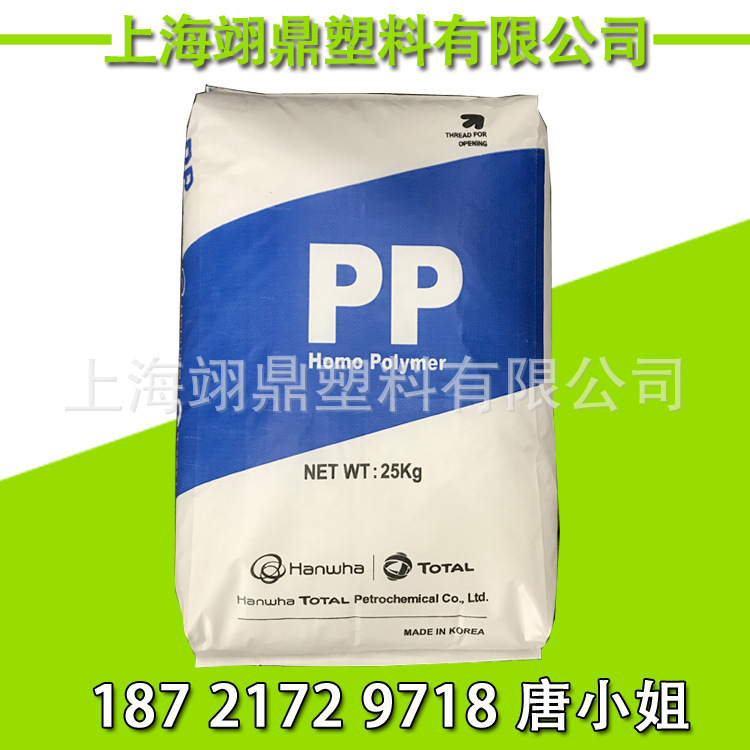 Homopolymer PP South Korea's Samsung HJ730 polypropylene Food grade Plastic materials High temperature resistance Household appliances