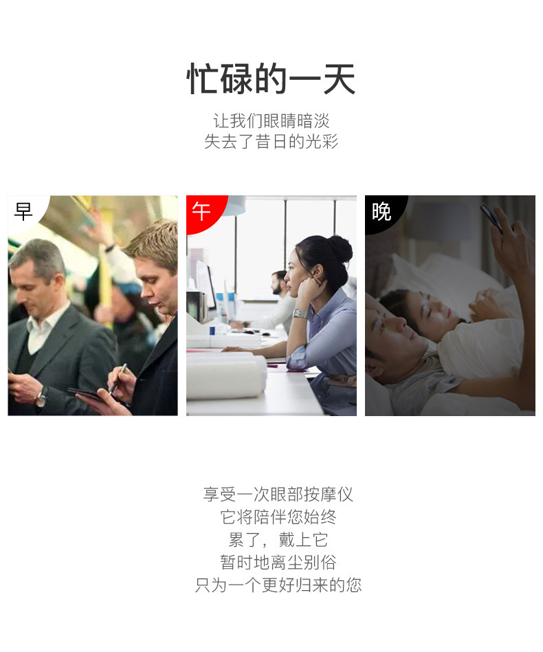 眼部按摩器-详情页_02