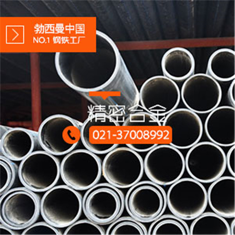 生产膨胀合金4j50管 4J50无缝管 镍铁合金4j50光亮管 锻环