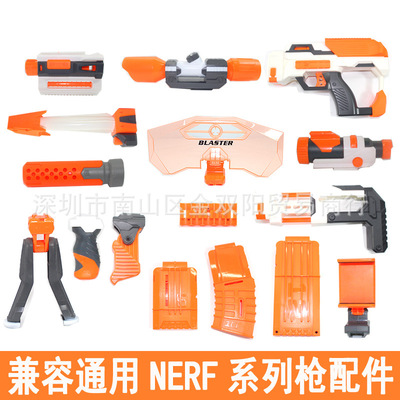 通用NERF软弹枪系列通用配件改装精E死拽夫装备后托配件跨境传供|ru