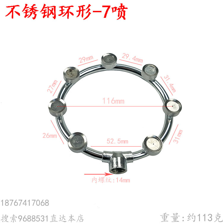 包邮环形七孔多喷头 圆型 7眼喷园林打药机高压泵喷雾器微喷雾化