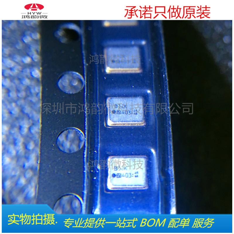 贴片晶振TC25L5I32K7680 4脚全新原装 专业一站式BOM配单