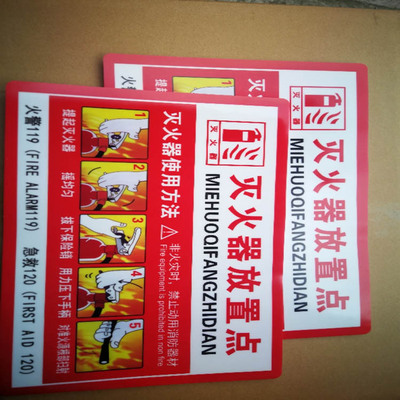 滅火器放置點標識銷量領先 熱銷推薦