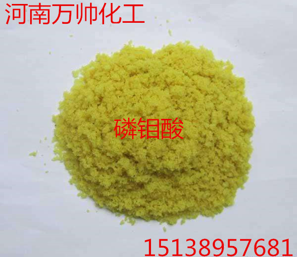 【厂家直供】磷钼酸 工业级十二钼磷酸 量大从优