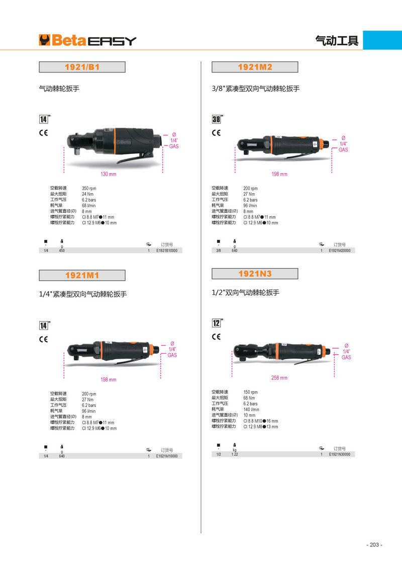 厂家供应气动冲击扳手套装 气动扭矩扭力扳手 气动棘轮内六角扳手