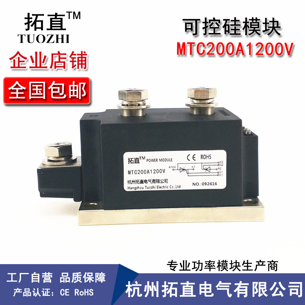 可控硅晶闸管200A 1200V MTC200-12 MTC200A1200V大型可控硅模块