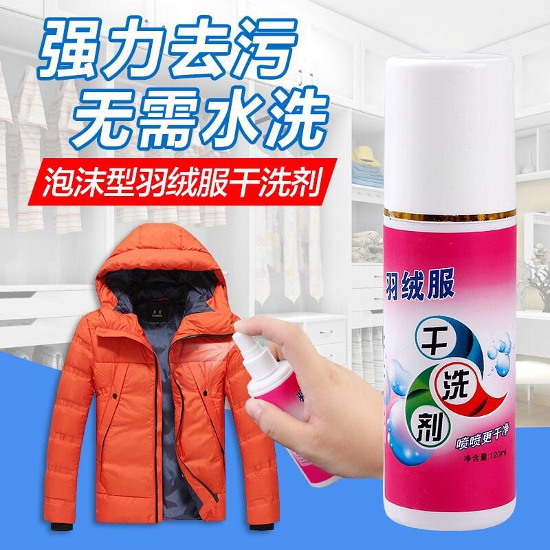 Down Jackets Dry cleaner Washing liquid decontamination clothes Cleaning agent Clothing Disposable A spray net Cleaning agent Spray