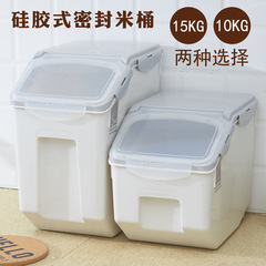 Japanese classic sealed rice bin with kitchen plastic thickened 10kg 15kg rice jar, flour storage grain rice box