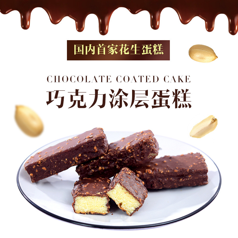 提拉米苏巧克力涂层蛋糕  糕点早餐可可味网红提拉米苏蛋糕