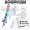 Ultraman short sword (unwritten battery)