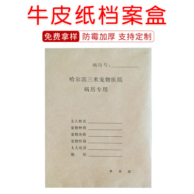 Wood pulp paper Portfolio Various texture of material Portfolio Various Specifications Portfolio Thickened file box