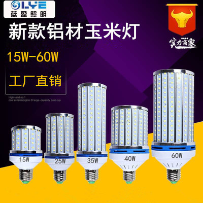 新款玉米灯 led 铝材大功率60W节能灯工厂灯球泡灯E27庭院灯泡