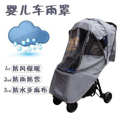 baby carriage umbrella