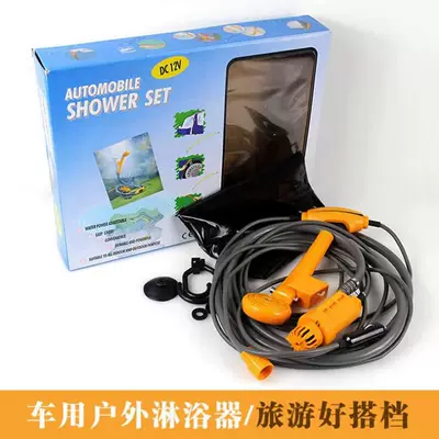 Car shower portable outdoor High pressure car wash water gun