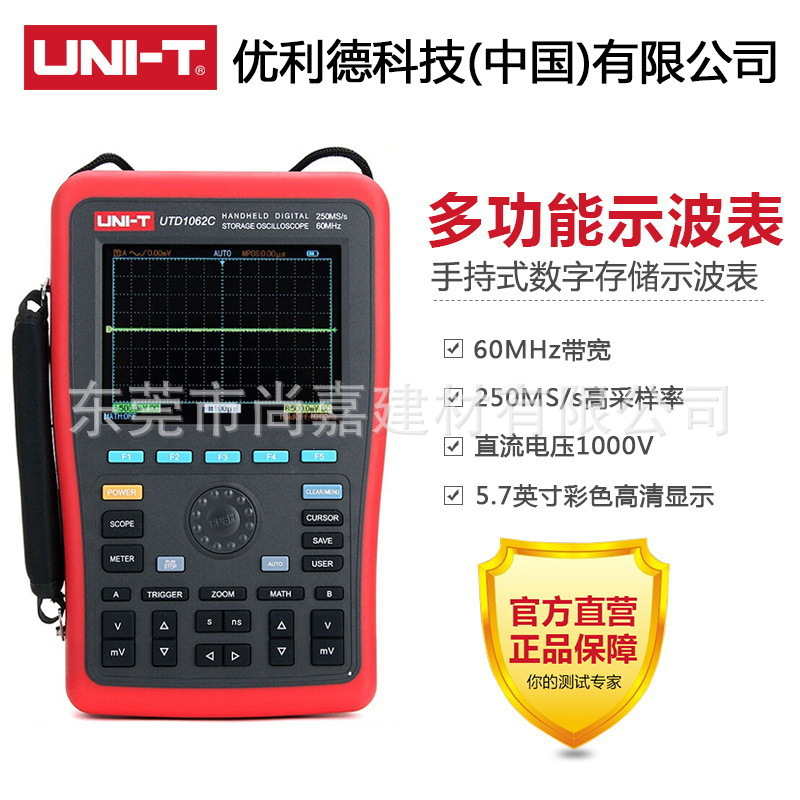 优利德UTD1062C/1102C手持式数字存储示波器示波表彩屏锂电万用表