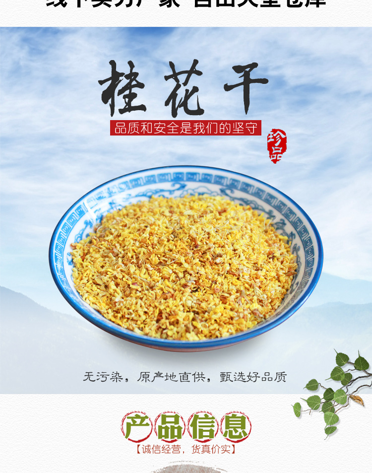 Dried Osmanthus Flowers Gui Hua Tea 500g Natural Sun Dried Loose Herbal Tea for Brewing overview