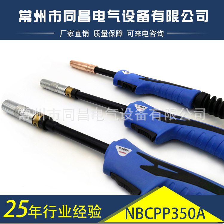 批发气保焊枪 350A二氧化碳保护焊枪 二保焊枪 CO2气保焊枪