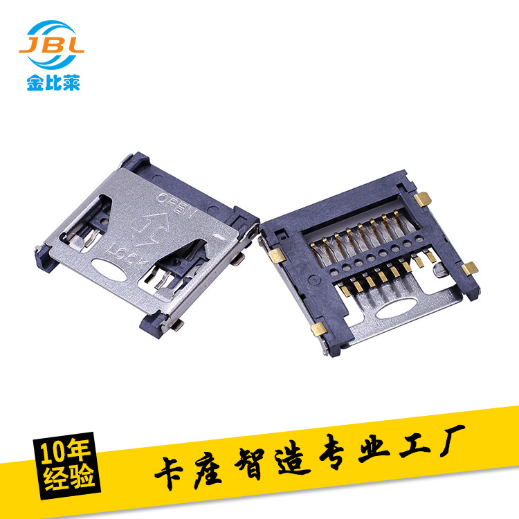 翻盖TF卡座连接器 H1.9 TF掀盖卡座 简易MICRO SD翻盖内存卡槽