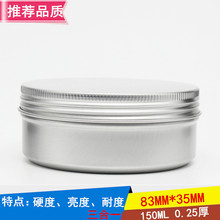 ��S���a�X���R���F���X��150ml83*35mm���~��ɺЏS��ֱ�N�r��