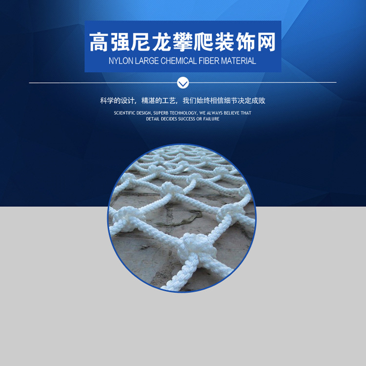 定制尼龙网儿童楼梯网阳台防护网安全网挂衣网封车网围网防坠网