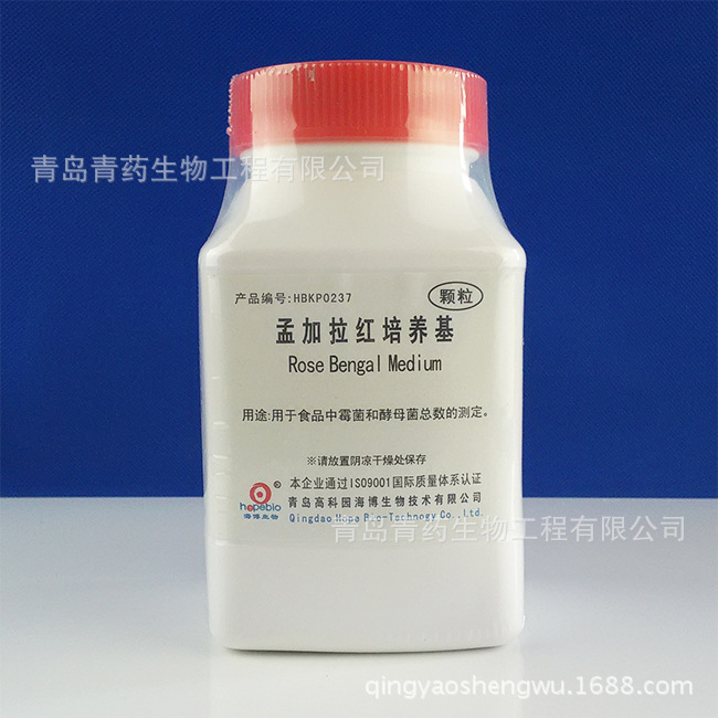孟加拉红培养基颗粒 HBKP0237 青岛青药生物海博培养基