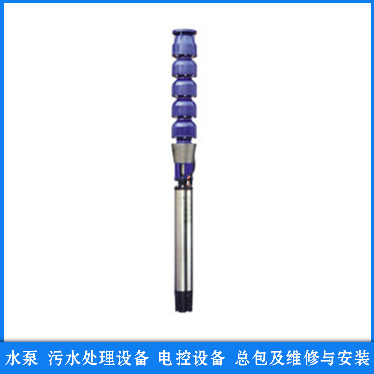 井用潜水泵