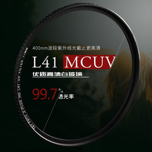 天涯高清HD L41MCUV镜105 86 67 72 77 82 95MMUV滤镜防水保护镜