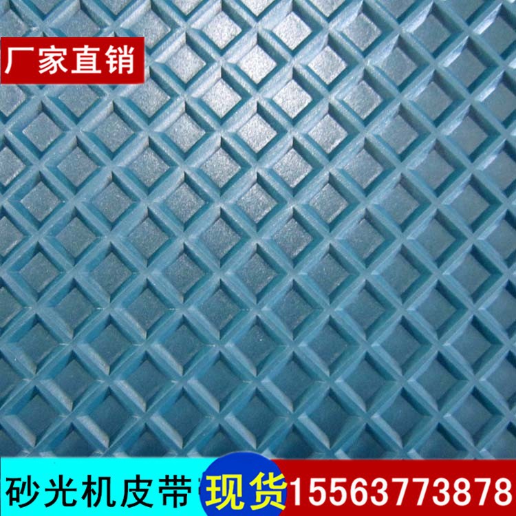 砂光机皮带 一字花纹 人字花纹耐磨传送带厂家加工木工机械