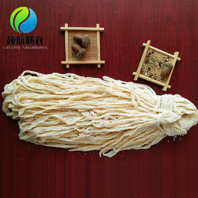 批发出口质量6路盐渍猪肠衣灌香肠腊肠红肠粉肠蒜肠烤肠