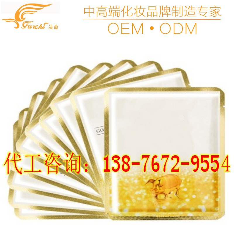 黄金胶原蛋白补水面膜_conew2