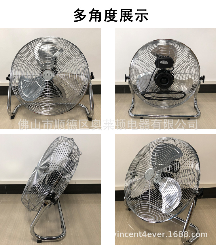 强劲工业电风扇爬地扇金属大功率趴地扇电扇家用台扇落地扇-阿里巴巴