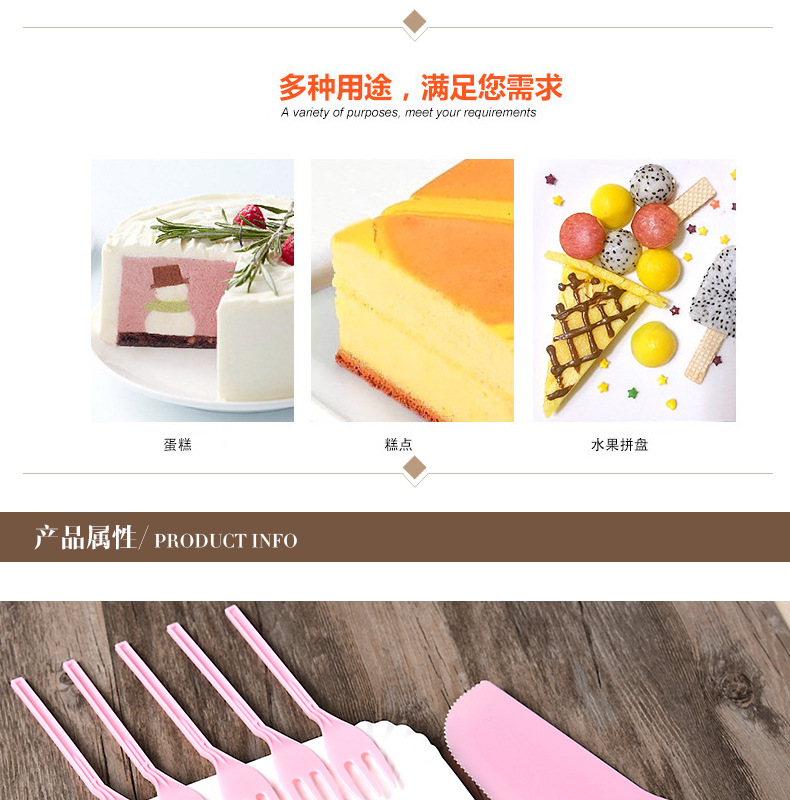 生日蛋糕刀叉盘 盘叉组合 蛋糕盘叉组合 一次性蛋糕盘叉组合