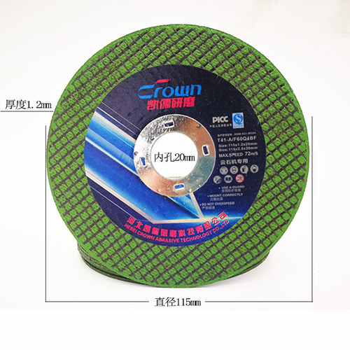 Factory Direct Sale 115 Cloud Stone Machine Cutting Disc 115*1.2*20mm Inner Hole Metal Cutting Resin Grinding Wheel