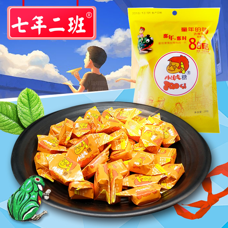 小淘气糖80后怀旧老式零食年货糖散装童年回忆特价糖果喜糖250g